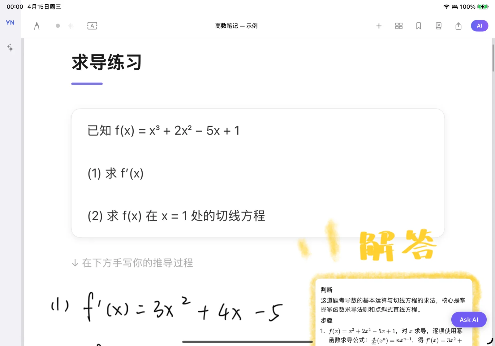 YNotes handwritten annotation with AI response
