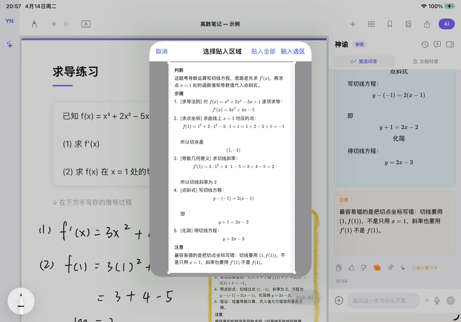 YNotes pasted explanation