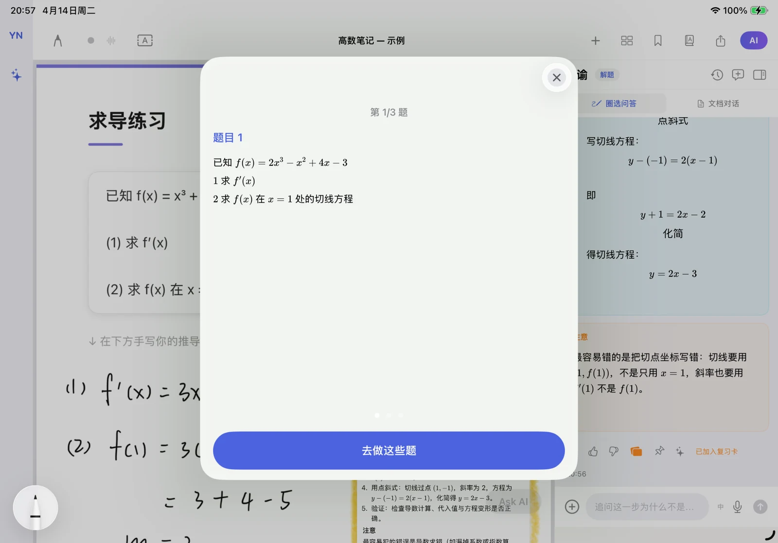 YNotes practice card generation