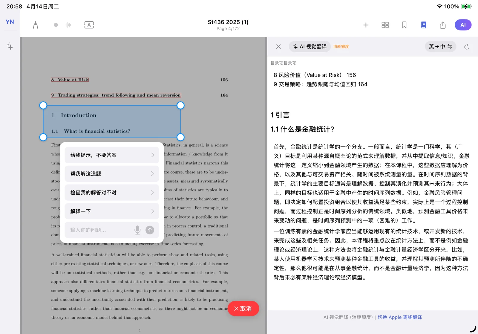 YNotes selection menu in context